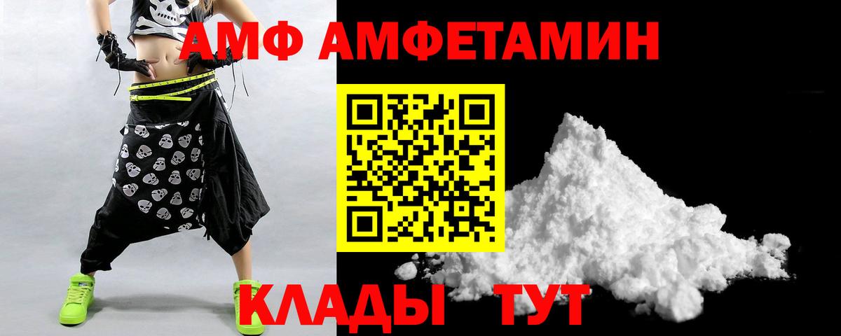 АМФЕТАМИН VHQ  блэк спрут   Amphetamine  Белая Калитва  Amphetamine  Вход с VPN 