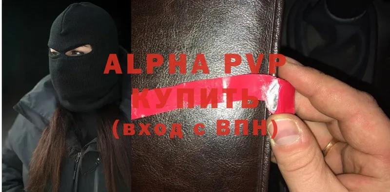 закладки  Белая Калитва  APVP крисы CK 