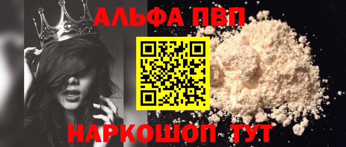 APVP VHQ  Alpha-PVP  Белая Калитва  Alpha PVP СК КРИС  Alpha PVP СК 