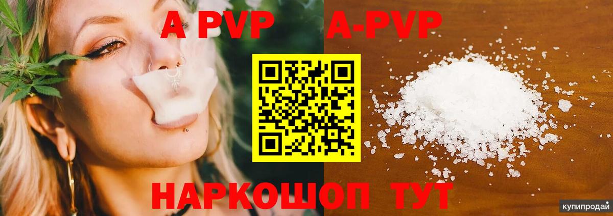 Alfa_PVP Соль Белая Калитва