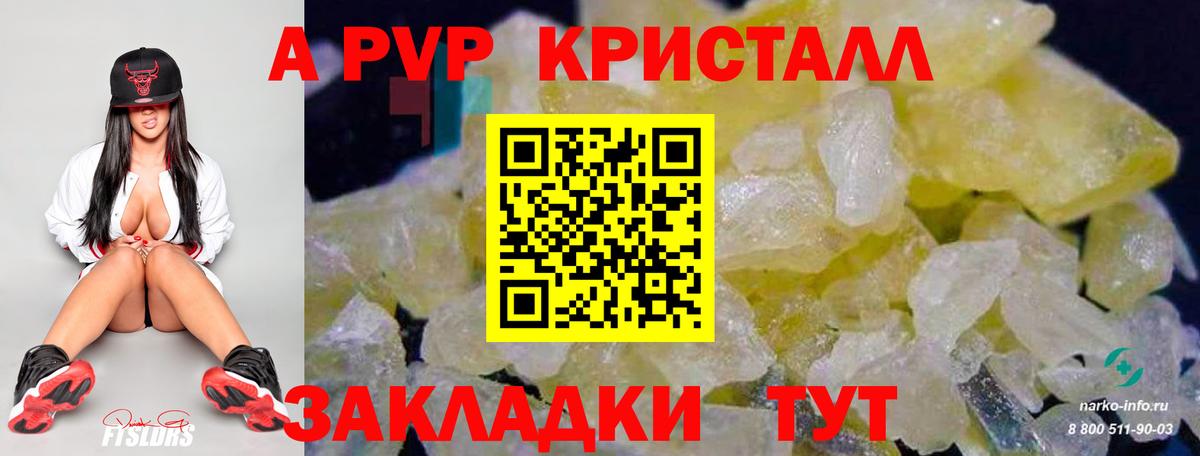 Alpha-PVP мука Белая Калитва