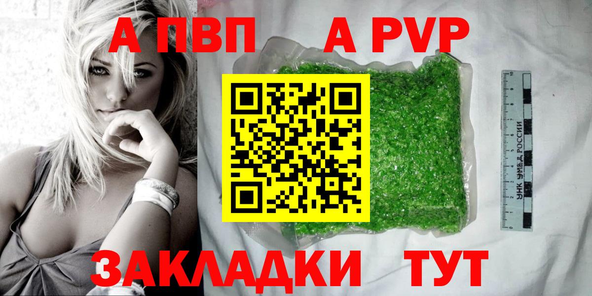 Белая Калитва  Alpha PVP СК КРИС  Вход с VPN  Alpha PVP крисы CK 