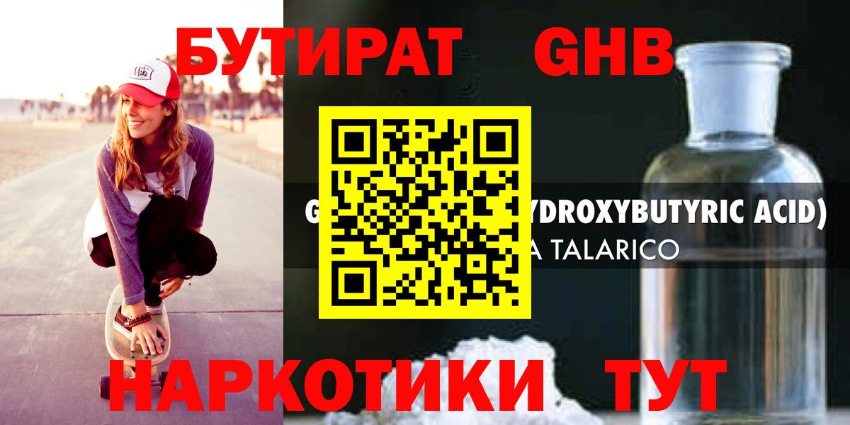 БУТИРАТ  БУТИРАТ BDO  Вход с VPN  Белая Калитва 