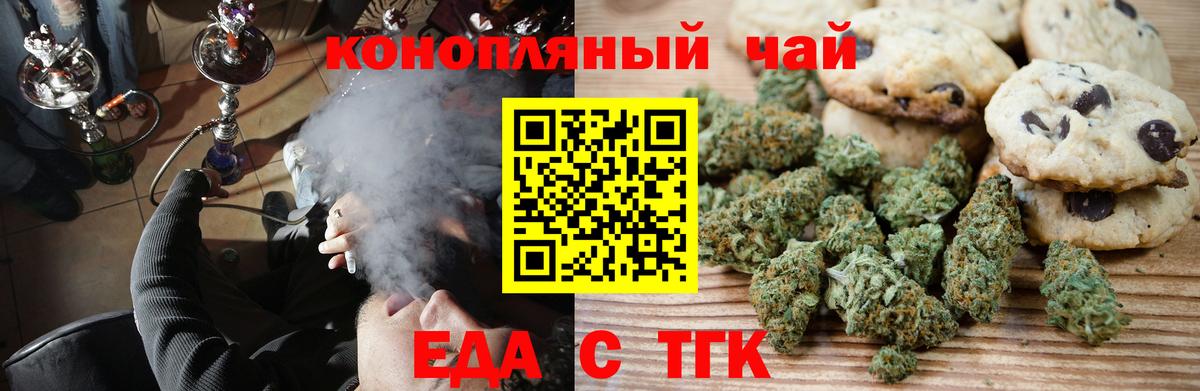 Белая Калитва  Canna-Cookies конопля  Вход с VPN 