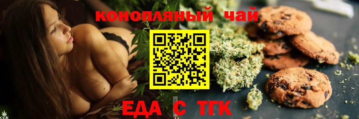 Canna-Cookies конопля  Белая Калитва 