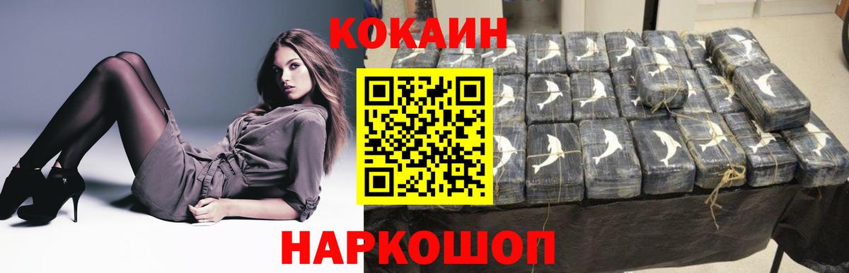 КОКАИН  Cocaine Columbia  Вход с VPN  Белая Калитва  COCAIN Колумбийский 