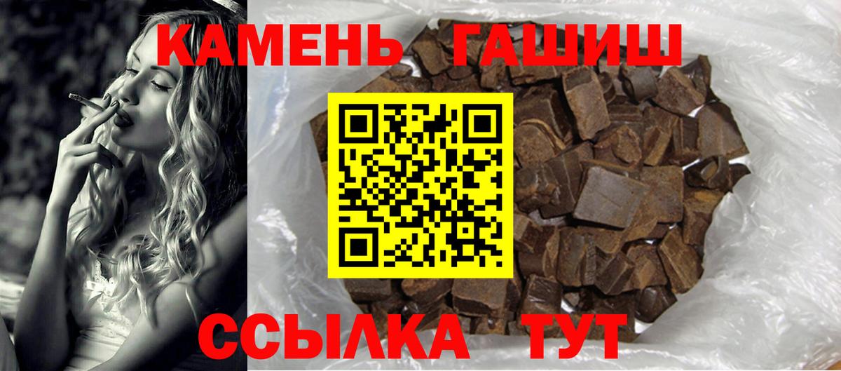 ГАШ  цены наркотик  ГАШ ice o lator  ГАШИШ индика сатива  Белая Калитва 