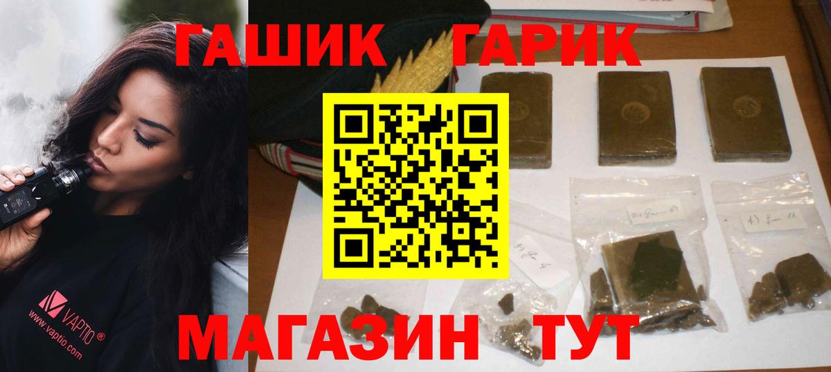 ГАШ VHQ  Гашиш Cannabis  Гашиш  Вход с VPN  Белая Калитва 