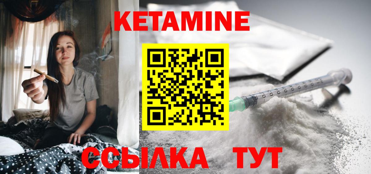 Кетамин ketamine Белая Калитва