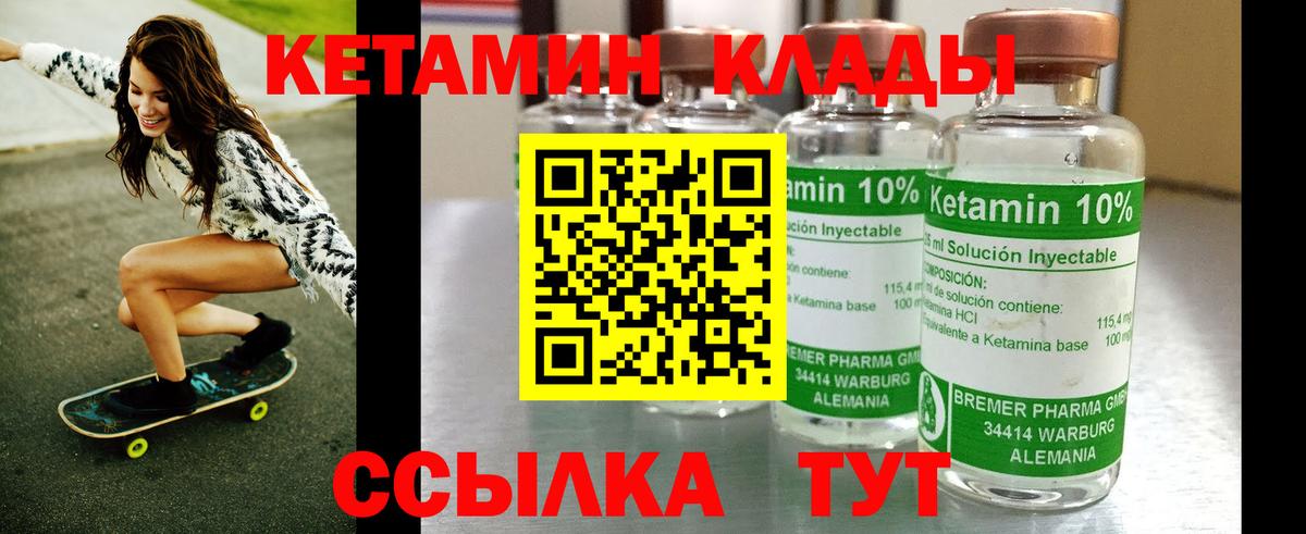 КЕТАМИН VHQ  Вход с VPN  OMG маркетплейс  Белая Калитва  Кетамин ketamine 