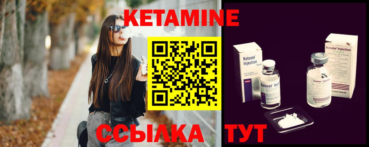 КЕТАМИН ketamine  Кетамин VHQ  Белая Калитва 