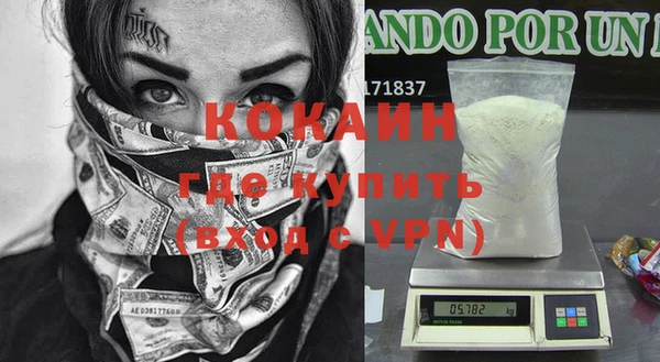 кокаин VHQ Бронницы