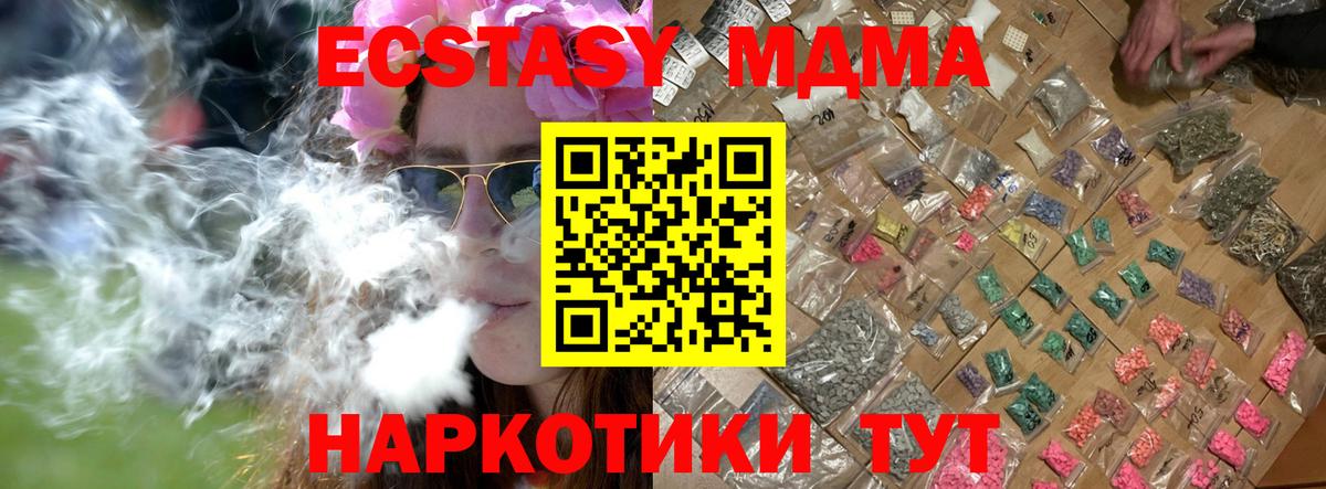 MDMA кристаллы  Белая Калитва  MDMA  MDMA crystal 