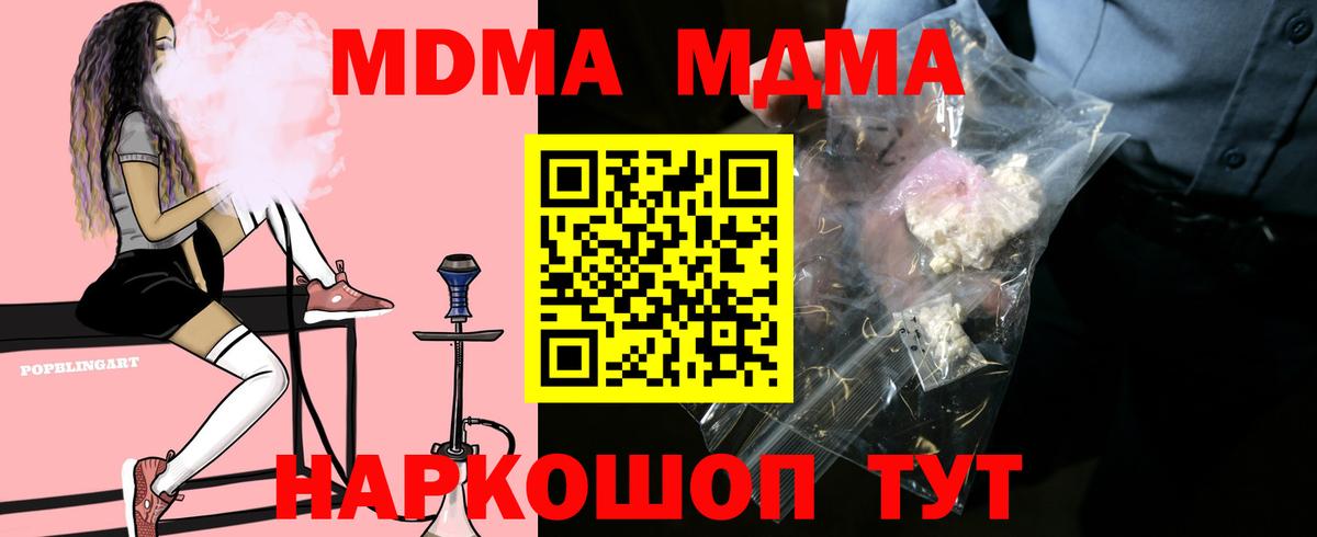 MDMA  Вход с VPN  Белая Калитва  MDMA VHQ 