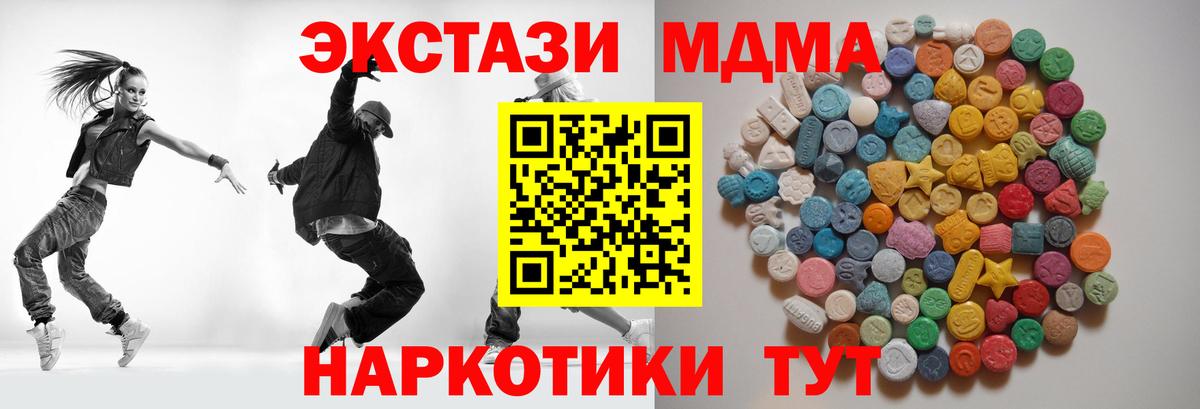 МДМА кристаллы Белая Калитва