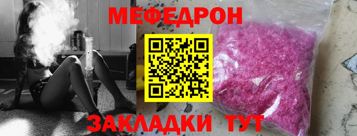 МЕФ  Белая Калитва