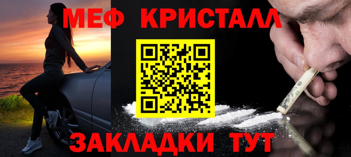 МЯУ-МЯУ 4 MMC  МЕФ mephedrone  МЯУ-МЯУ  Белая Калитва 