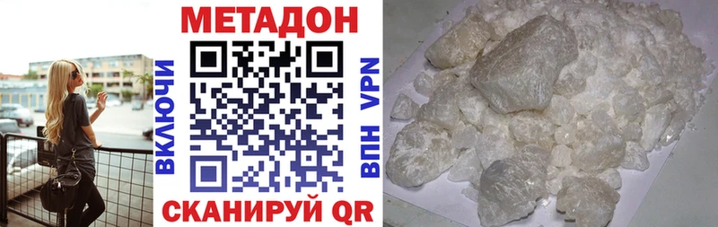 дарнет шоп  Белая Калитва  Метадон methadone 