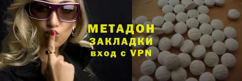 МЕТАДОН methadone Белая Калитва