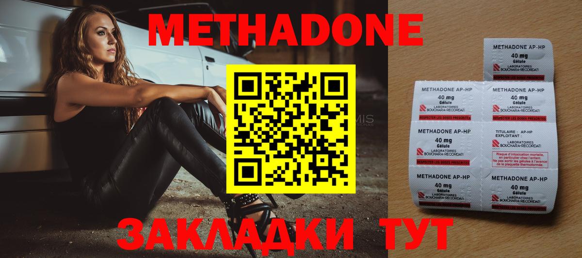 Белая Калитва  гидра как войти  Метадон methadone  Вход с VPN  МЕТАДОН мёд 