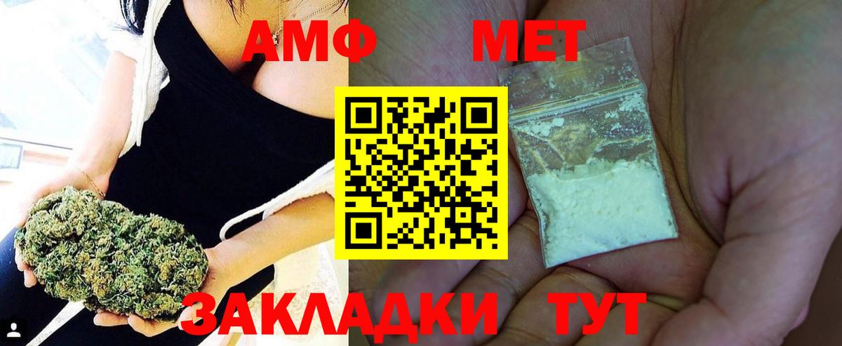 Метамфетамин витя Белая Калитва