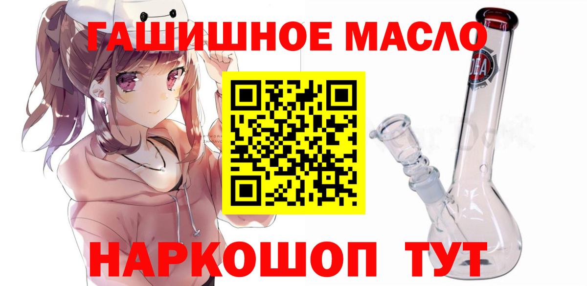 Белая Калитва  Дистиллят ТГК THC oil  Вход с VPN 
