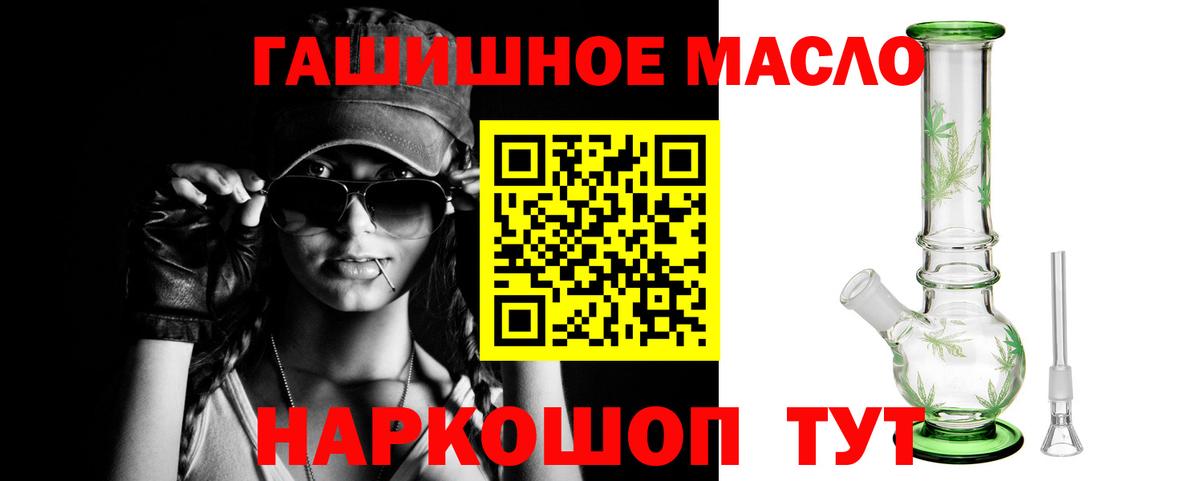 ТГК THC oil  ТГК гашишное масло  kraken сайт  Белая Калитва 