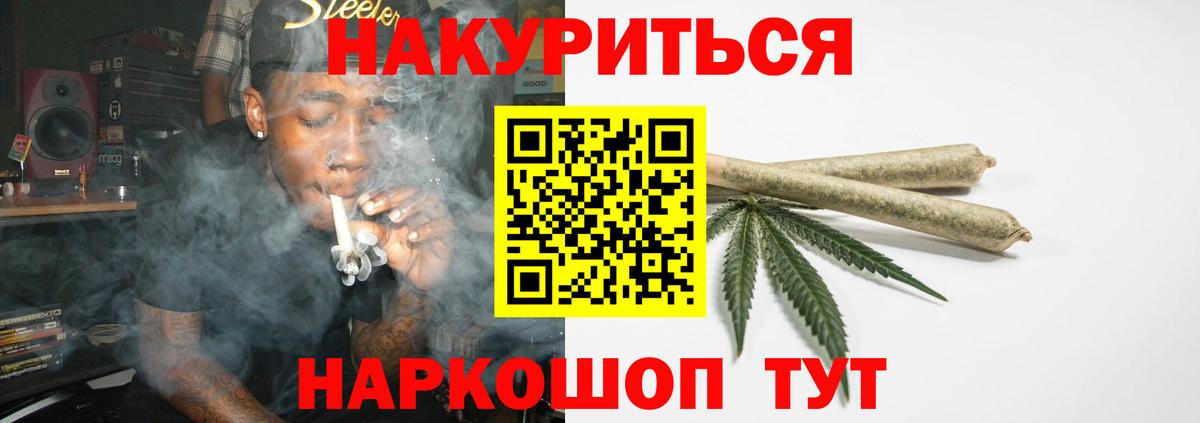 МАРИХУАНА White Widow  Бошки Шишки индика  Канабис планчик  Белая Калитва  Вход с VPN  Бошки марихуана MAZAR 